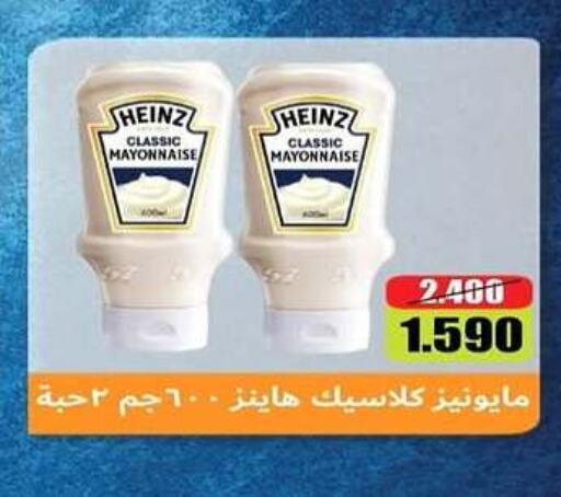 HEINZ Mayonnaise  in Al Rehab Cooperative Society  in Kuwait - Kuwait City