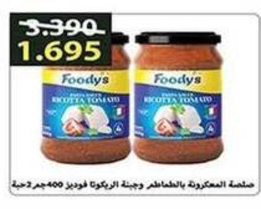 FOODYS   in Al Fahaheel Co - Op Society in Kuwait - Jahra Governorate