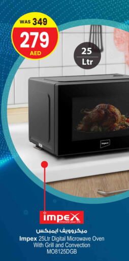 IMPEX Microwave Oven  in Ansar Gallery in UAE - Dubai