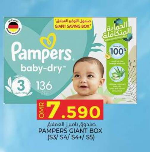 Pampers   in KM Trading  in Oman - Muscat