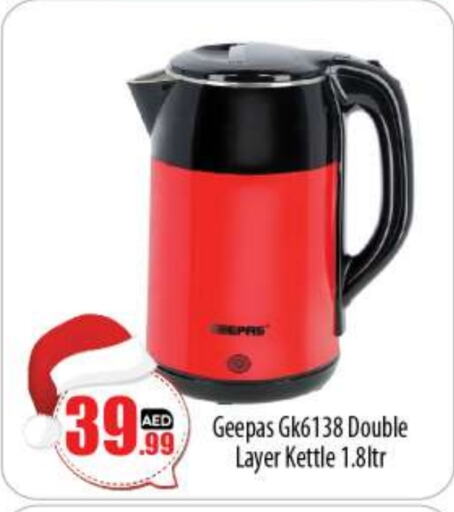 GEEPAS Kettle  in BIGmart in UAE - Abu Dhabi