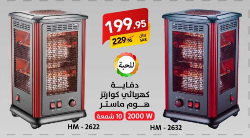 Heater available at Ala Kaifak in KSA, Saudi Arabia, Saudi - Dammam