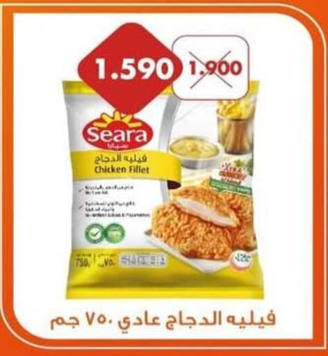 SEARA   in Jleeb Coop in Kuwait - Kuwait City