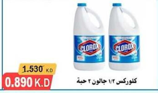 CLOROX General Cleaner  in Hadiya CO-OP Society in Kuwait - Ahmadi Governorate