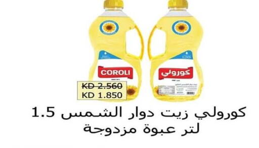  Sunflower Oil  in Al Rehab Cooperative Society  in Kuwait - Kuwait City