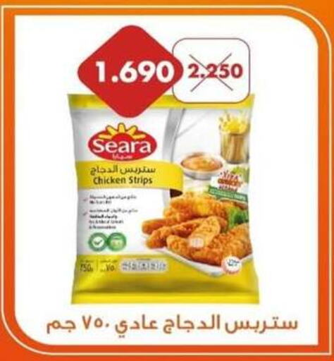 SEARA Chicken Strips  in Jleeb Coop in Kuwait - Kuwait City