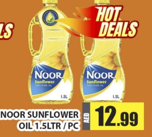 NOOR Sunflower Oil  in Al Madina  in UAE - Dubai