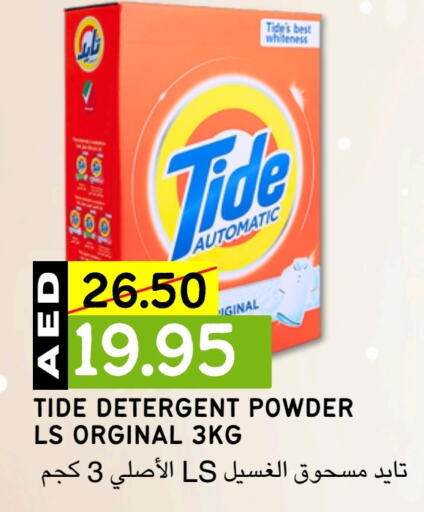 TIDE Detergent  in Select Market in UAE - Abu Dhabi