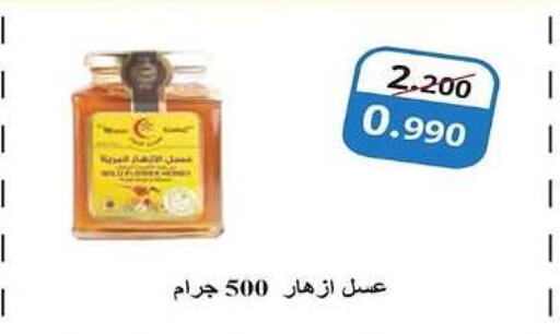  Honey  in Al Rehab Cooperative Society  in Kuwait - Kuwait City