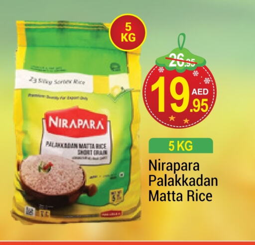  Matta Rice  in NEW W MART SUPERMARKET  in UAE - Dubai