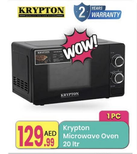 KRYPTON Microwave Oven  in Everyday Center in UAE - Dubai