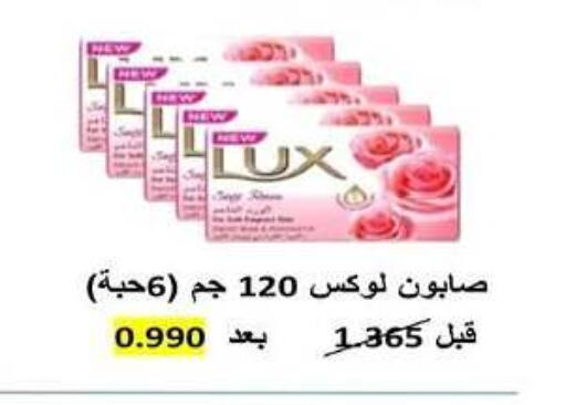 LUX   in Al Rehab Cooperative Society  in Kuwait - Kuwait City