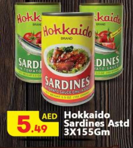  Sardines - Canned  in BIGmart in UAE - Abu Dhabi