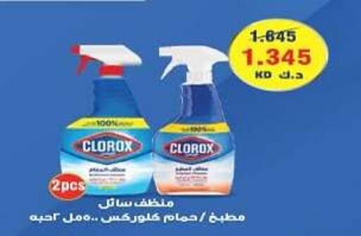 CLOROX   in Hadiya CO-OP Society in Kuwait - Ahmadi Governorate