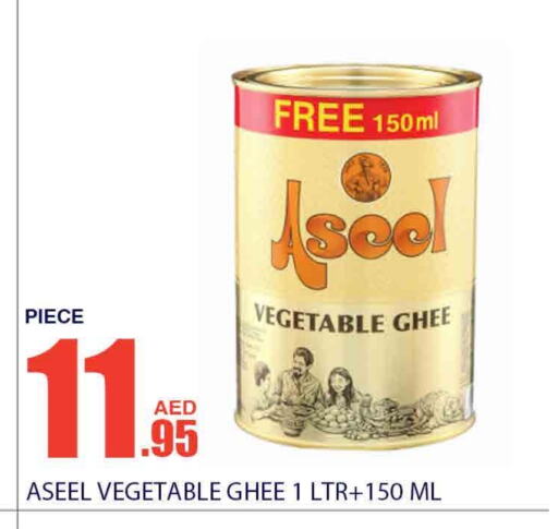 ASEEL Vegetable Ghee  in Bismi Wholesale in UAE - Dubai