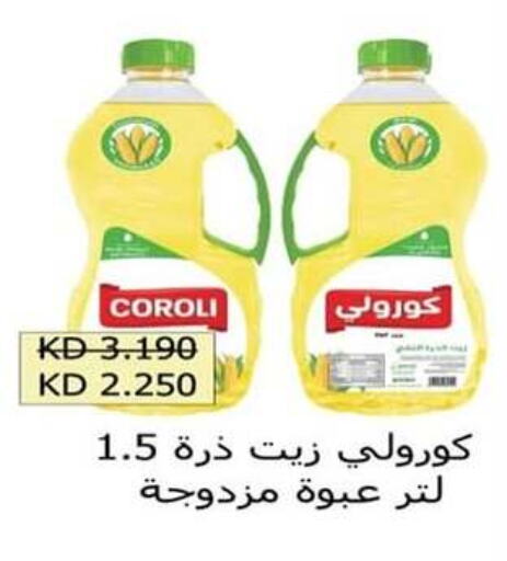  Corn Oil  in Al Rehab Cooperative Society  in Kuwait - Kuwait City