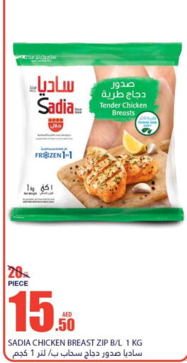 SADIA Chicken Breast  in Bismi Wholesale in UAE - Fujairah