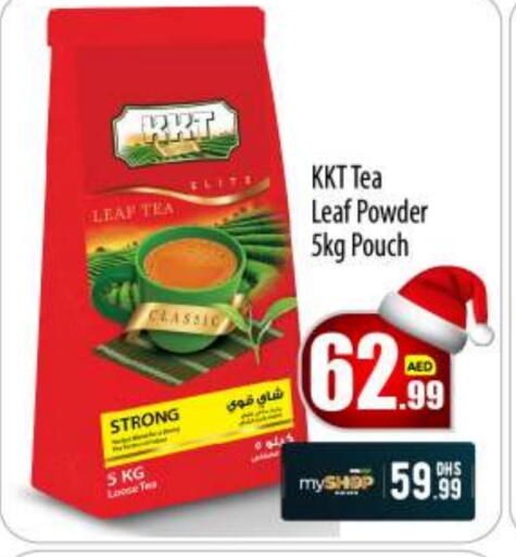  Tea Powder  in BIGmart in UAE - Abu Dhabi