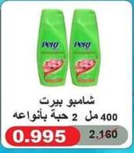  Shampoo / Conditioner  in Al Rehab Cooperative Society  in Kuwait - Kuwait City