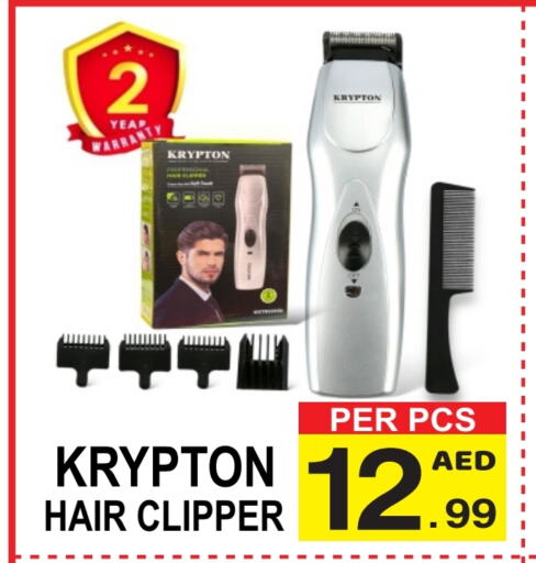  Hair Remover   in Friday Center in UAE - Sharjah / Ajman