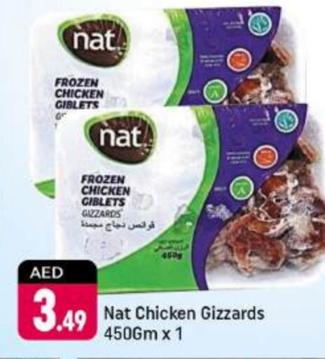 NAT Chicken Gizzard  in Shaklan  in UAE - Dubai