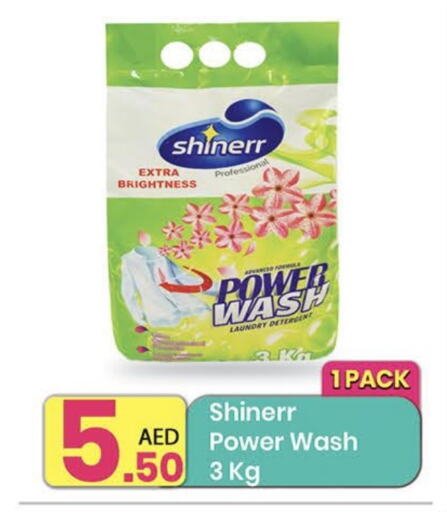  Detergent  in Everyday Center in UAE - Dubai