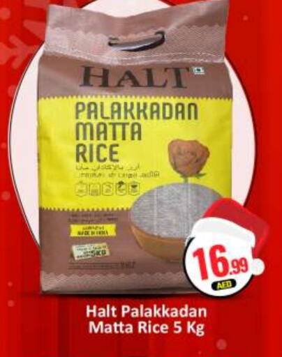  Matta Rice  in BIGmart in UAE - Abu Dhabi