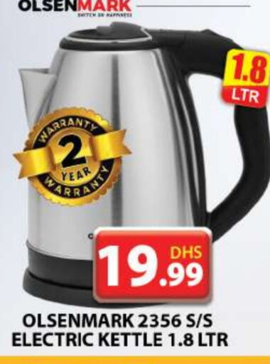 OLSENMARK Kettle  in Grand Hyper Market in UAE - Dubai