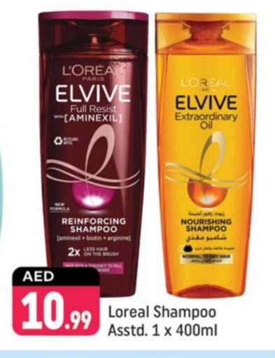  Shampoo / Conditioner  in Shaklan  in UAE - Dubai