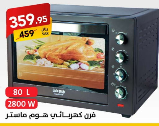  Microwave Oven  in Ala Kaifak in KSA, Saudi Arabia, Saudi - Jazan