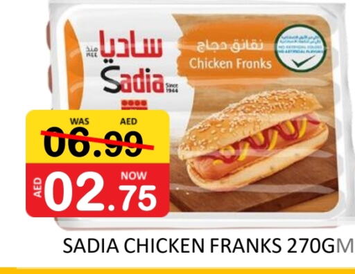 SADIA Chicken Franks  in ROYAL GULF HYPERMARKET LLC in UAE - Abu Dhabi