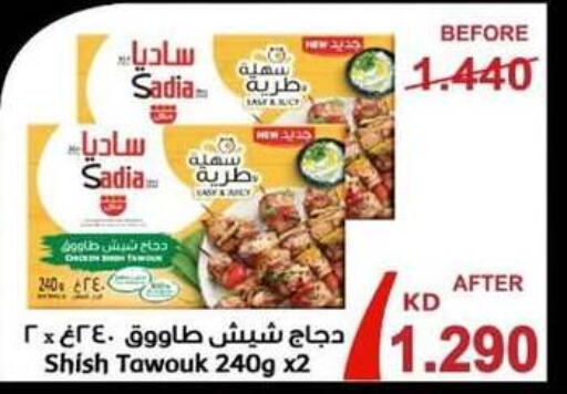 SADIA Shish Tawouk  in Jleeb Coop in Kuwait - Kuwait City