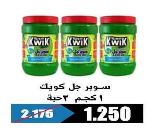 KWIK   in Al Rehab Cooperative Society  in Kuwait - Kuwait City