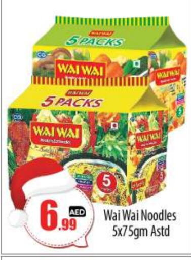  Noodles  in BIGmart in UAE - Abu Dhabi