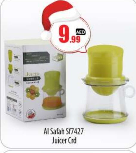  Juicer  in BIGmart in UAE - Abu Dhabi