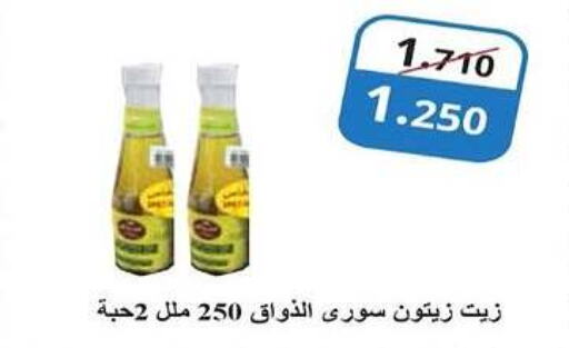  Olive Oil  in Al Rehab Cooperative Society  in Kuwait - Kuwait City