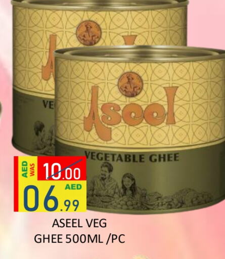 ASEEL Vegetable Ghee  in ROYAL GULF HYPERMARKET LLC in UAE - Abu Dhabi