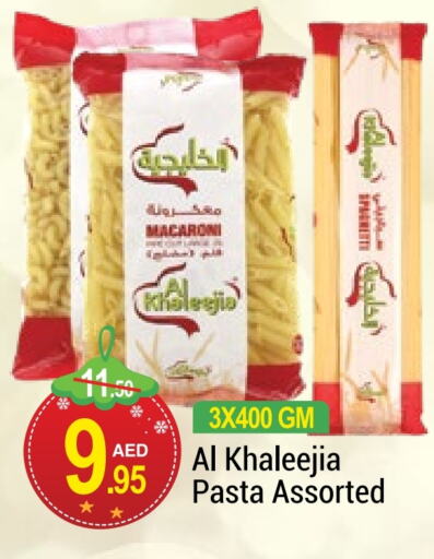  Macaroni  in NEW W MART SUPERMARKET  in UAE - Dubai