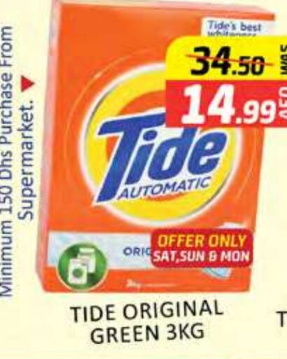 TIDE Detergent  in Al Madina  in UAE - Dubai