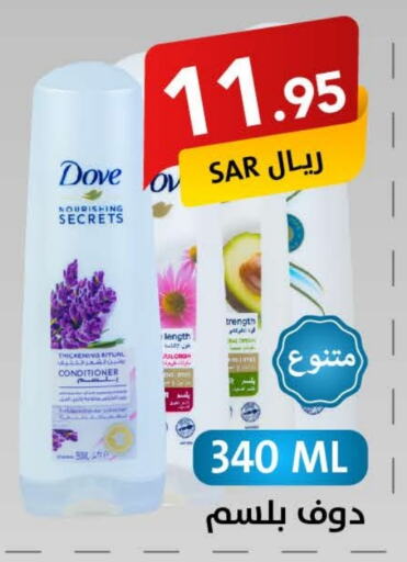 DOVE Shampoo / Conditioner  in Ala Kaifak in KSA, Saudi Arabia, Saudi - Hafar Al Batin