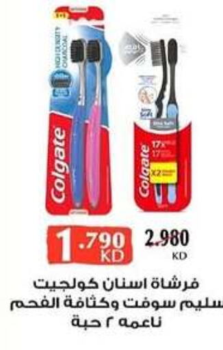 COLGATE Toothbrush  in Al Rehab Cooperative Society  in Kuwait - Kuwait City