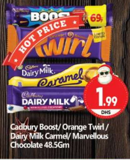 CADBURY   in بيج مارت in الإمارات العربية المتحدة , الامارات - دبي