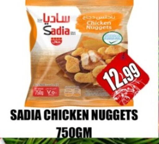 SADIA Chicken Nuggets  in Majestic Plus Hypermarket in UAE - Abu Dhabi