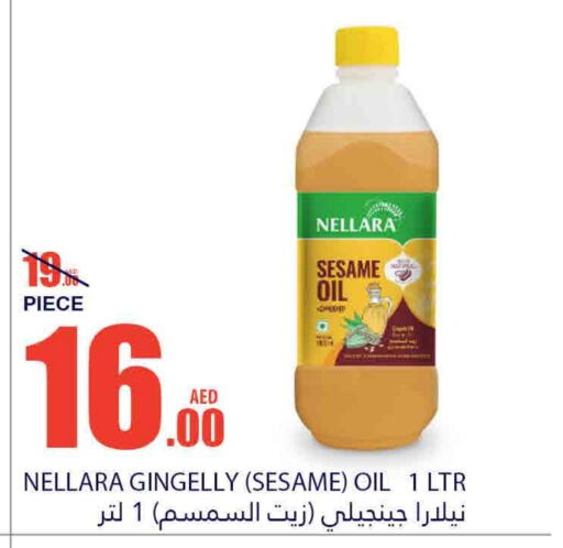 NELLARA   in Bismi Wholesale in UAE - Fujairah