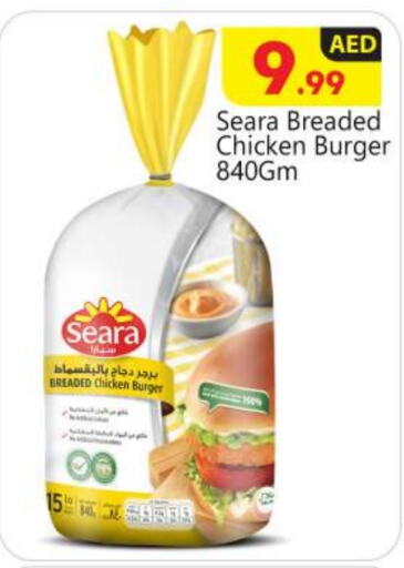 SEARA Chicken Burger  in BIGmart in UAE - Abu Dhabi