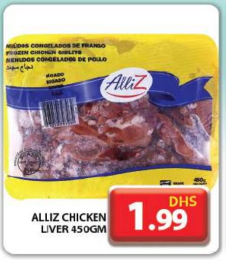 ALLIZ Chicken Liver  in Grand Hyper Market in UAE - Dubai