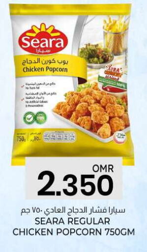 SEARA Chicken Pop Corn  in KM Trading  in Oman - Salalah