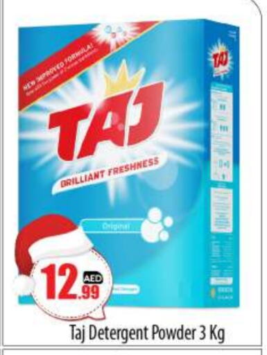  Detergent  in BIGmart in UAE - Abu Dhabi