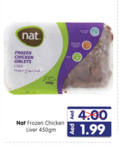 NAT Chicken Liver  in Al Madina Hypermarket in UAE - Abu Dhabi