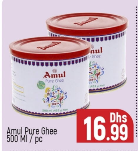 AMUL Ghee  in Al Madina  in UAE - Dubai